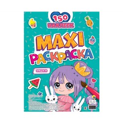 МАКСИ-РАСКРАСКА с наклейками. НЯШКИ
