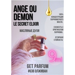 Ange ou Demon Le Secret Elixir / GET PARFUM 638