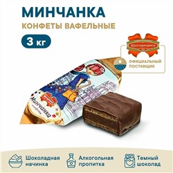 Конф. Минчанка  3кг