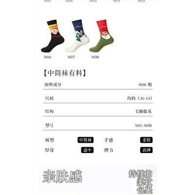 Haichin Demi-season warm knee socks for men and women, mid-length
