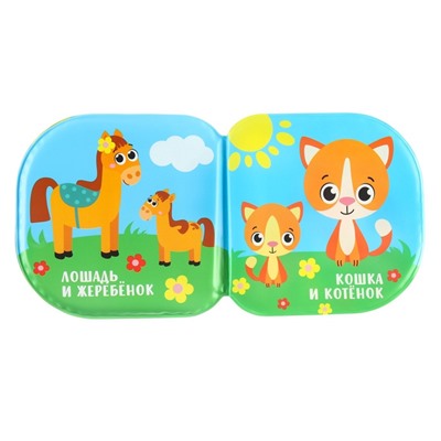 Книжка - игрушка для ванны Крошка Я «Кто моя мама?», водная раскраска