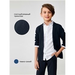 Жакет (кардиган) детский для мальчиков David