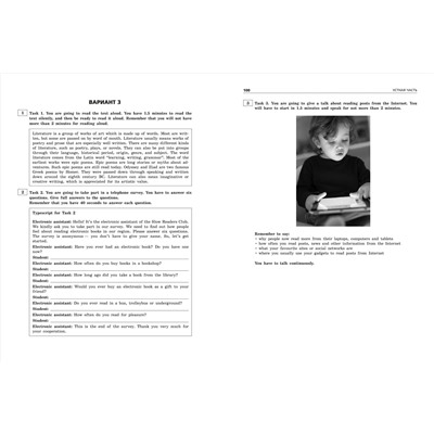 Уценка. К. А. Громова, О. В. Вострикова, В. С. Машошина и др.. ОГЭ-2024. Английский язык. Тренировочные варианты. 10 вариантов (+ аудиоматериалы)