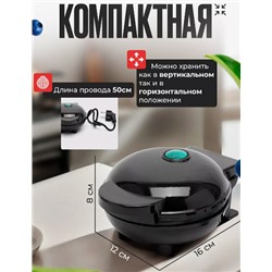 Электрическая вафельница MINI MAKER WAFFLE watt 350