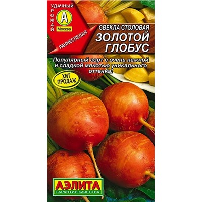 Семена Свекла столовая Золотой глобус, арт.: 7879