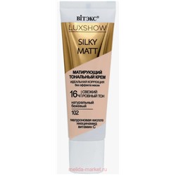 Витэкс Крем тональный матирующий Luxshow Silky Matt без эффекта маски тон 102 Натуральный бежевый 30 мл