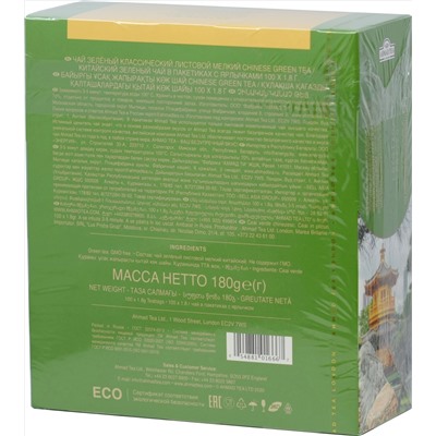AHMAD TEA. Green Chinese Tea карт.пачка, 100 пак.