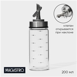 Бутылка для соусов и масла Magistro «Мист», 200 мл, 5.5×17.5 см, с мерной шкалой, стекло, прозрачная