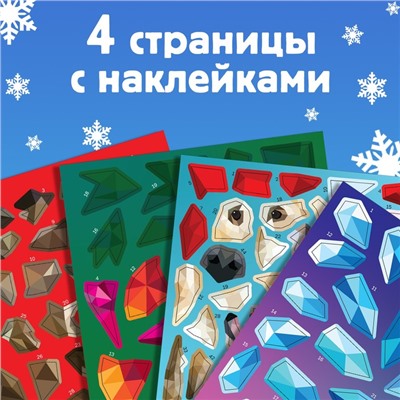 Творческая книжка «Рисуй наклейками»
