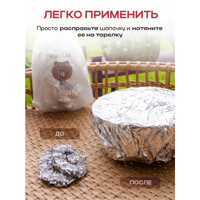 Крышки на тарелки (термостойкие) (3662)