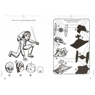 Уценка. Умная раскраска N РУ 15031 "Звездные Войны: Повстанцы"