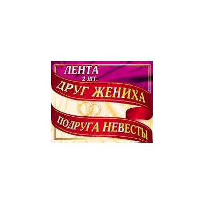Лента АВ-Принт 2ЛТ-003
