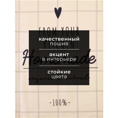 Полотенце "Этель" Homemade 40х73 см, 100% хлопок, саржа 190 гр/м2