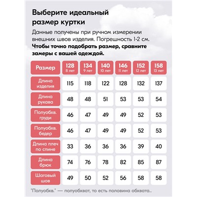Комбинезон подростковый зимний для девочки розового цвета 9410R