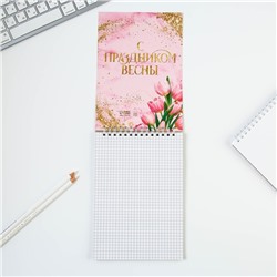 Блокнот, на гребне, А5, 40 л. «С 8 марта»
