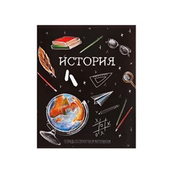 Тетрадь предметная 48 листов в клетку, Calligrata «Доска. История», обложка мелованный картон