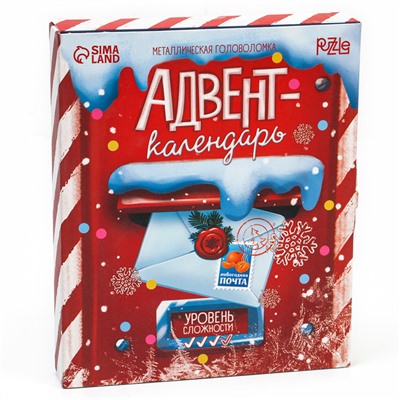 Адвент- календарь новогодний с головоломкой