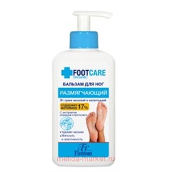 ф-455а Organic foot care Бальзам для ног от сухих мозолей и натоптышей 250мл