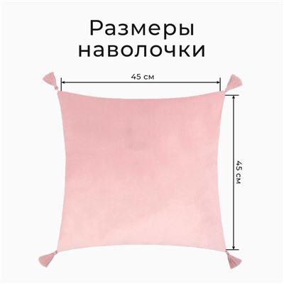 Набор декоративных наволочек Этель с кисточками, цвет розовый, 45х45 см - 2 шт, полиэстер, велюр