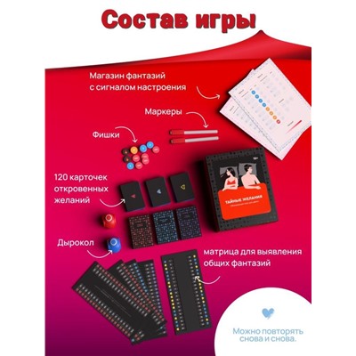 Сближающая игра для двоих "Тайные желания", 18+