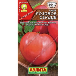 0873 Томат Розовое сердце 20шт