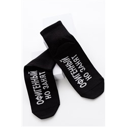 Носки мужские Офигенный (набор 3 пары)