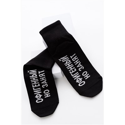 Носки мужские Офигенный (набор 2 пары)