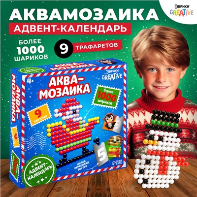 Новый год. Адвент-календарь на 9 дней «Аквамозаика», 9 карточек, 1000 шариков