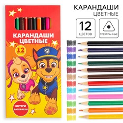 Цветные карандаши 12 цветов, «Щенячий патруль»