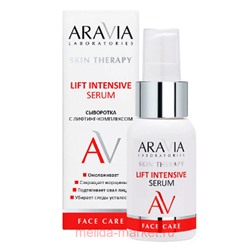 ARAVIA Laboratories Сыворотка с лифтинг комплексом Lift Intensive Serum 50 мл А087
