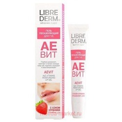 LIBREDERM АЕВИТ Гель для губ увлажняющий с соком Клубники 20 мл