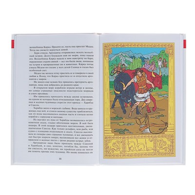 Легенды и мифы Древней Греции