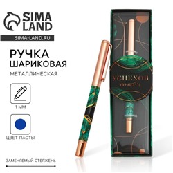 Ручка «Успехов во всём», металл
