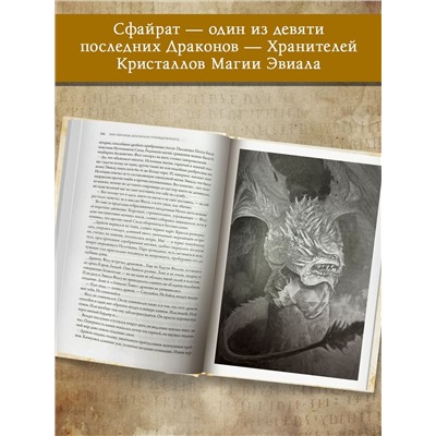 Уценка. Странствия мага