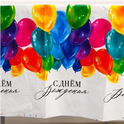 Скатерть «С днём рождения», шарики 182 х 137 см
