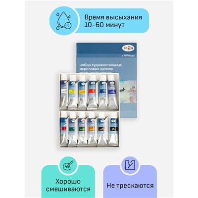 Краски акриловые художественные Гамма "Студия", 12цв., 9мл/туба, картон. упаковка