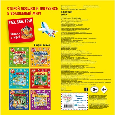 Уценка. В городе