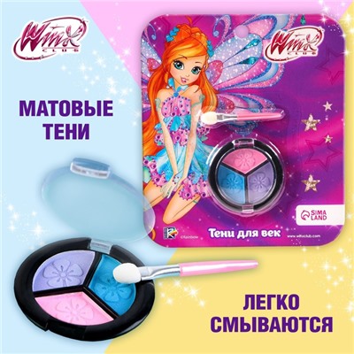 Тени для девочки ВИНКС, 3 цвета по 0.8 гр