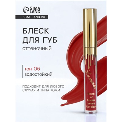 Блеск для губ оттеночный, водостойкий, 6.5 г, оттенок №6