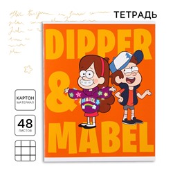 Тетрадь в клетку 48 листов, картонная обложка, блок №2, белизна 75% (серые листы), «Гравити Фолз»