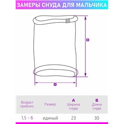 Снуд зимний для мальчика NIKASTYLE 17з10323 океан