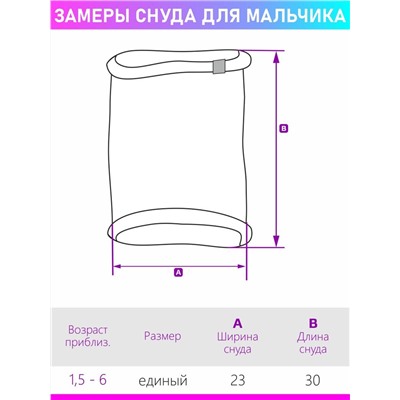 Снуд зимний для мальчика NIKASTYLE 17з10323 океан