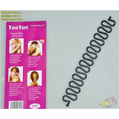 ЗАКОЛКА -RZ00547