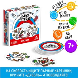 Настольная игра на реакцию и внимание «Дуббль» Россия, 55 карт, 7+