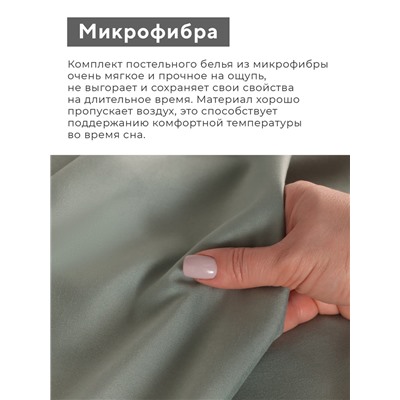 Постельное бельё LoveLife Tufting дуэт "Ромб" 143*215см-2шт,230*240см,50*70см-2шт, цвет зеленый, 110 г/м2