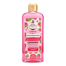 Floresan HERBAL THERAPY Шампунь бессульфатный восстанавливающий с экстрактом малины , 400мл