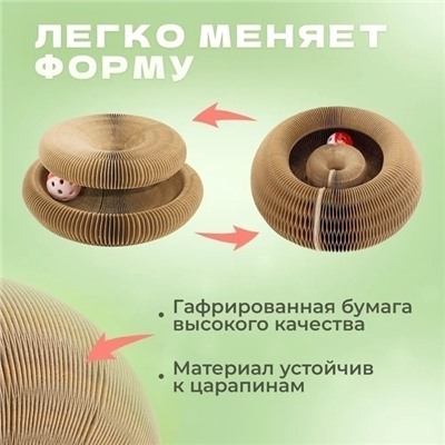 Когтеточка - трансформер с шариком для кошек "МУРРРЛЫКА", радуга, 6 трансформаций, 11*24см