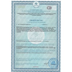 Яо Тун Нин Цзяо Нан Yao Tong Ning Jiao Nang 腰痛宁胶囊 20 капсул и 5 флак * 10 мл