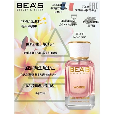 Beas W517 Gucci Flora By Gucci Gorgeous Gardenia Women edp 50 ml, Парфюм женский Beas W517 создан по мотивам аромата Gucci Flora By Gucci Gorgeous Gardenia