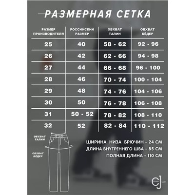 Женские джинсы прямые CRACPOT